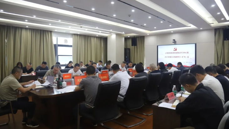 上饒創(chuàng)投集團(tuán)黨委理論學(xué)習(xí)中心組2025年第八次集體學(xué)習(xí)（擴(kuò)大）會(huì)召開