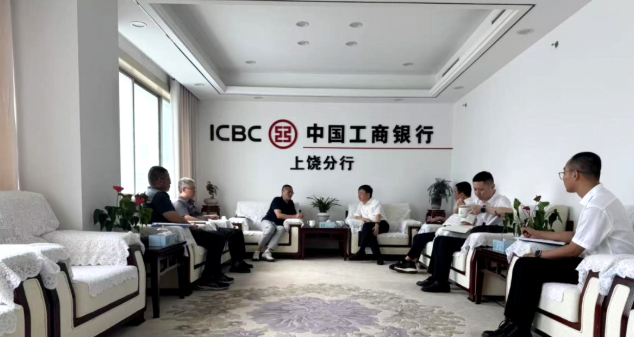 深化銀企聯(lián)動，攜手共促發(fā)展——王輝德帶隊拜訪金融機構(gòu)共話合作